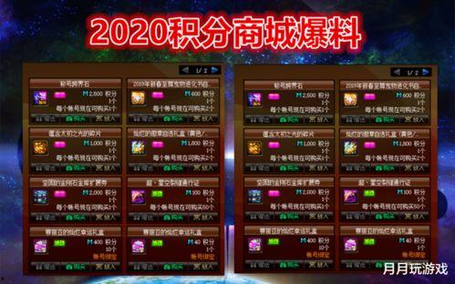 dnf最新爆料积分商城,海量福利等你来拿！