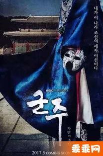 君主的假面在线观看